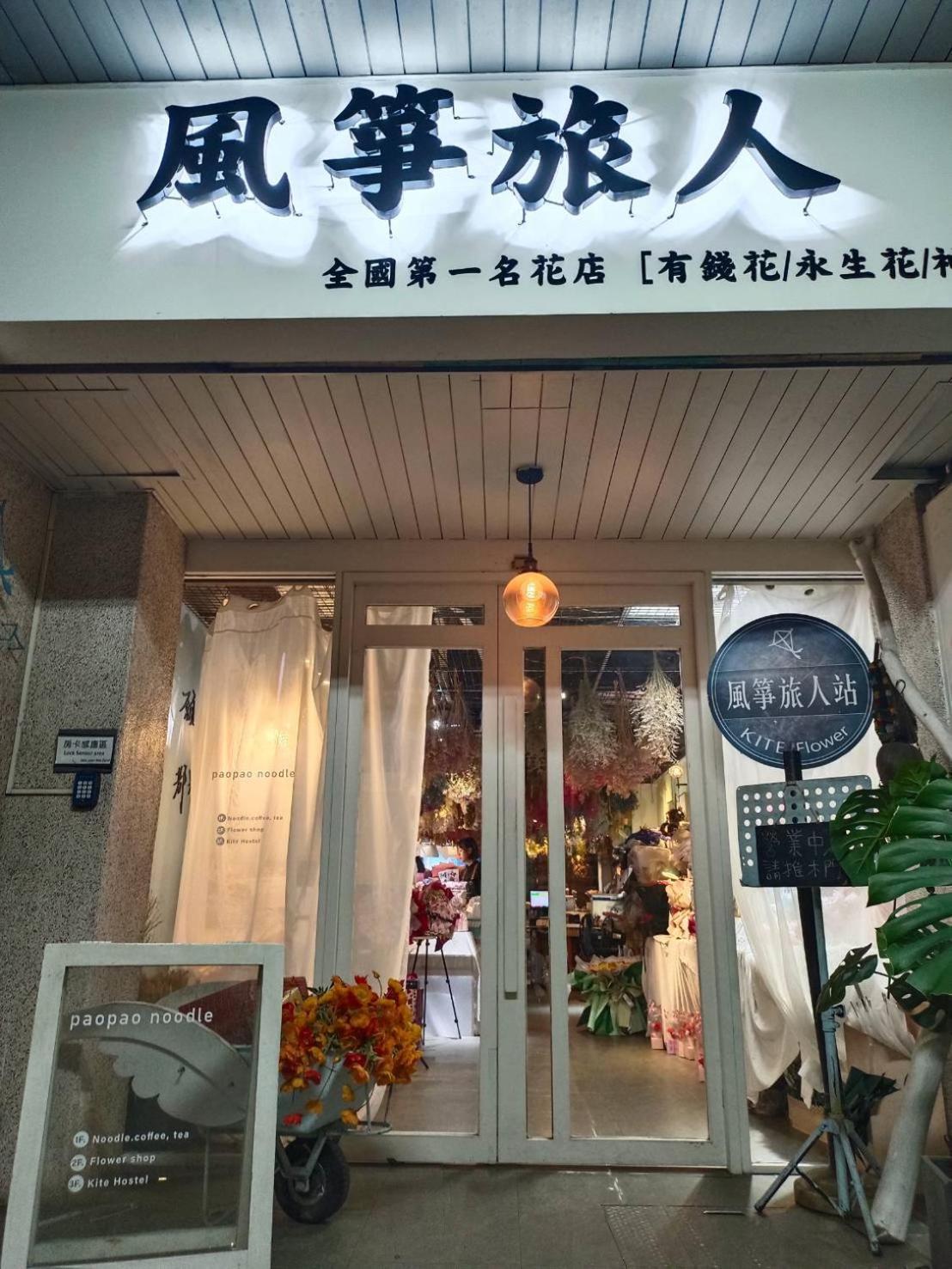 Kite Hostel Csiaji Kültér fotó
